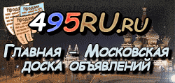 Доска объявлений города Выборга на 495RU.ru